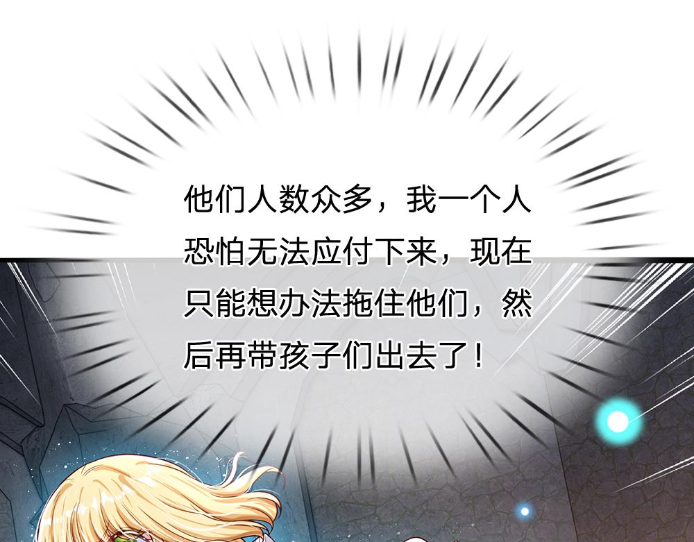 第46话 我要放大招啦57
