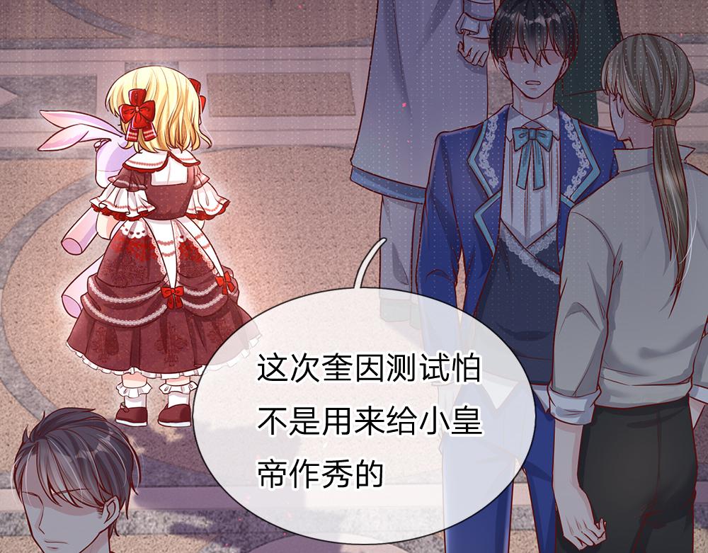 第33话 意想不到的测试结果34