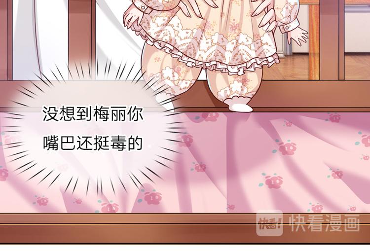 第5话 毒药背后的魔法13