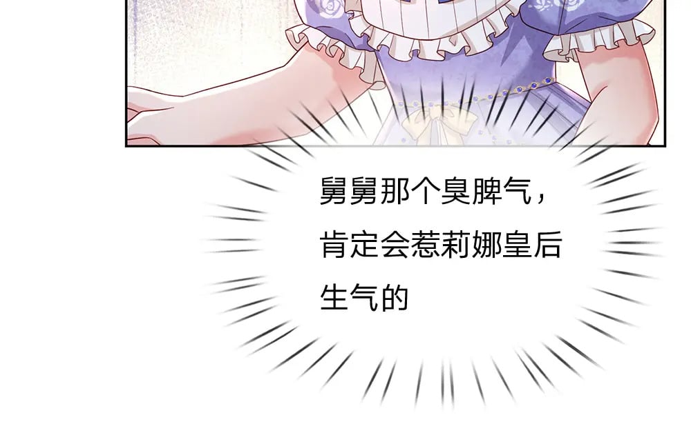 第218话 配不上它44