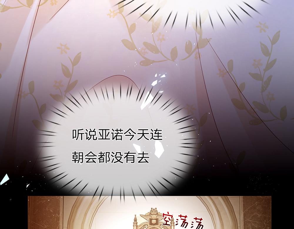 第150话 亚诺出事了！39