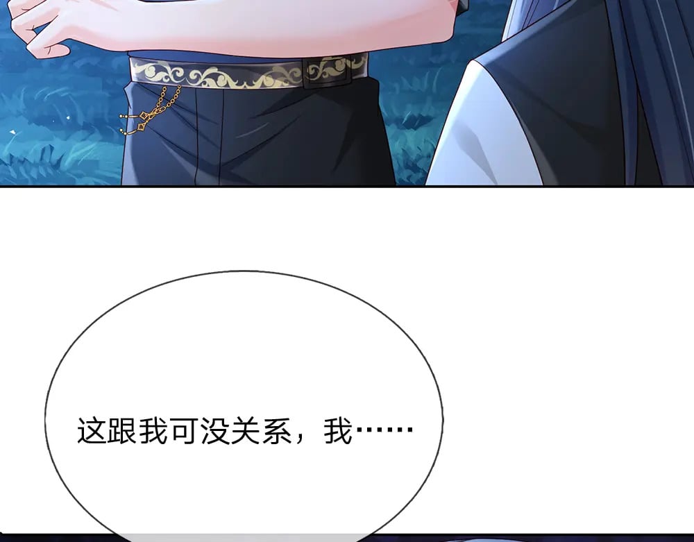 第210话 认知差异67