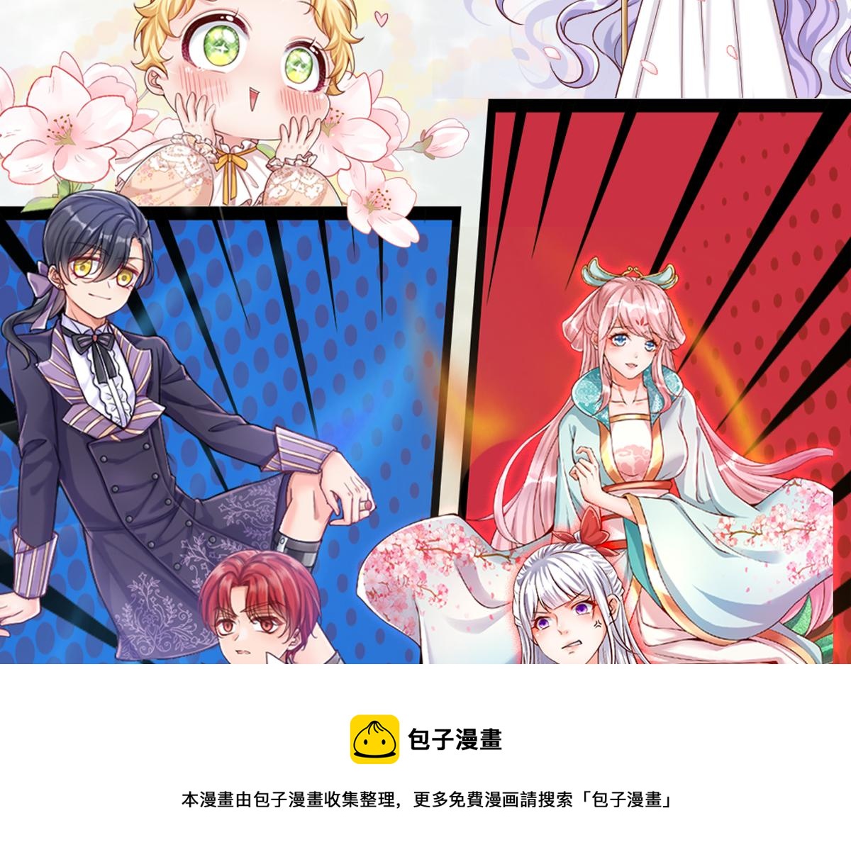 第121话 落跑女皇80