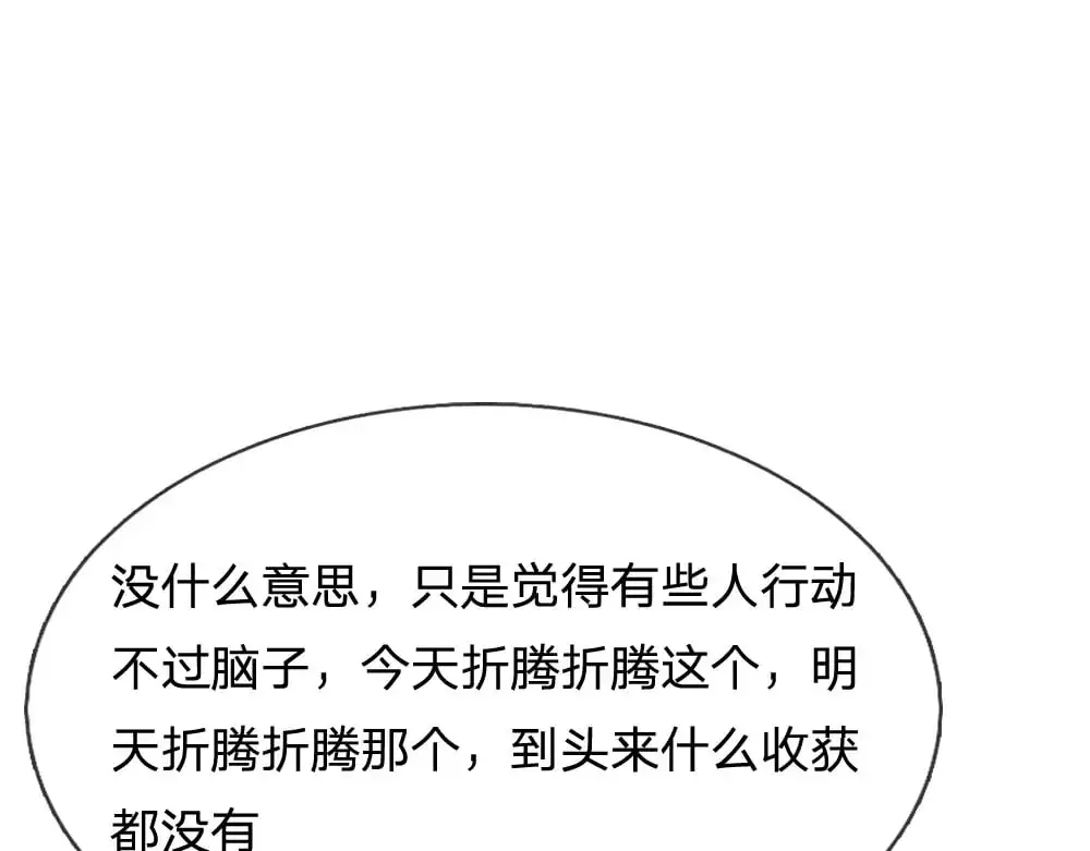 第284话 雨夜，重回原点76
