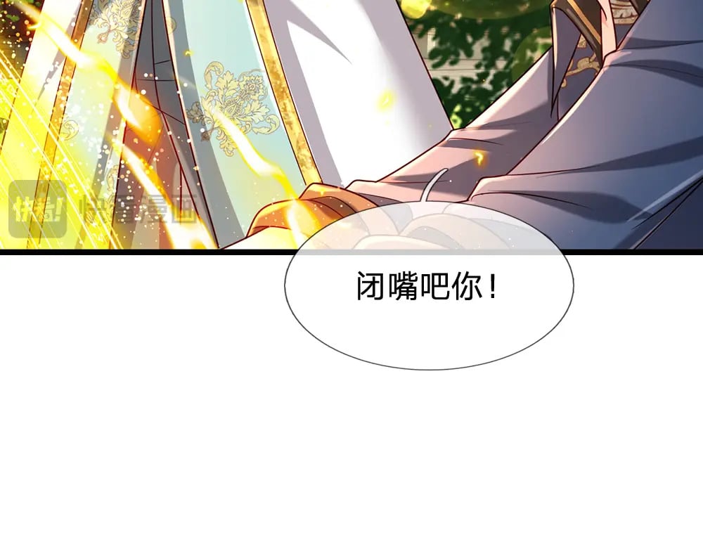 第257话 我的便宜父皇15