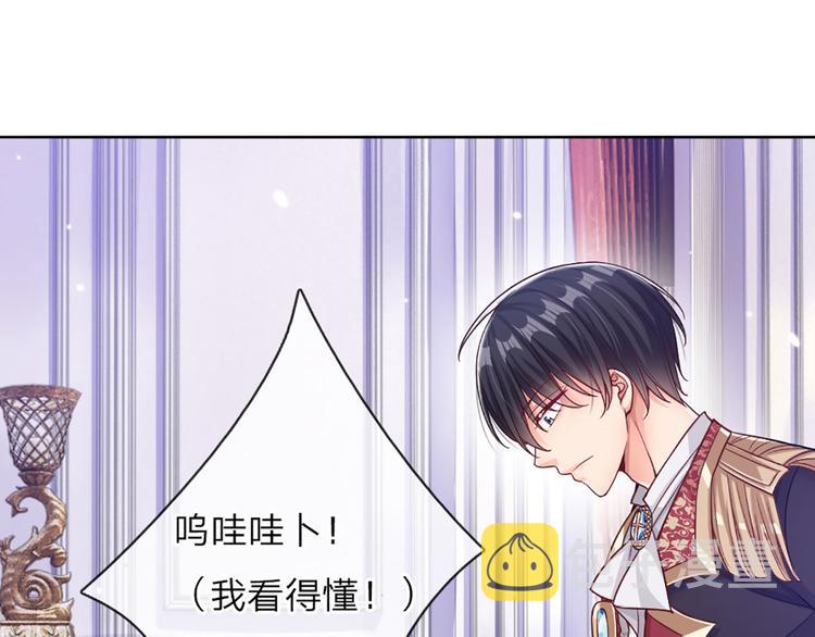 第5话 毒药背后的魔法66