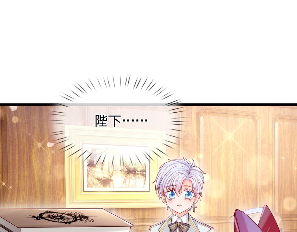 第91话 心动~陛下好可爱！15