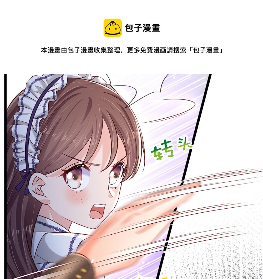 第124话 陛下由我来守护60