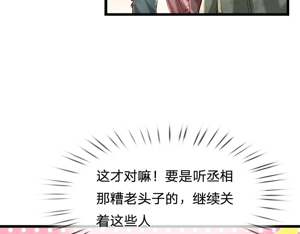 第143话 我是皇帝我最大54