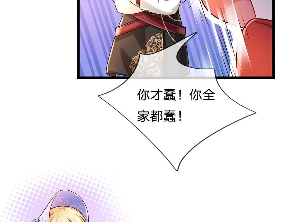 第222话 陛下，我在！79