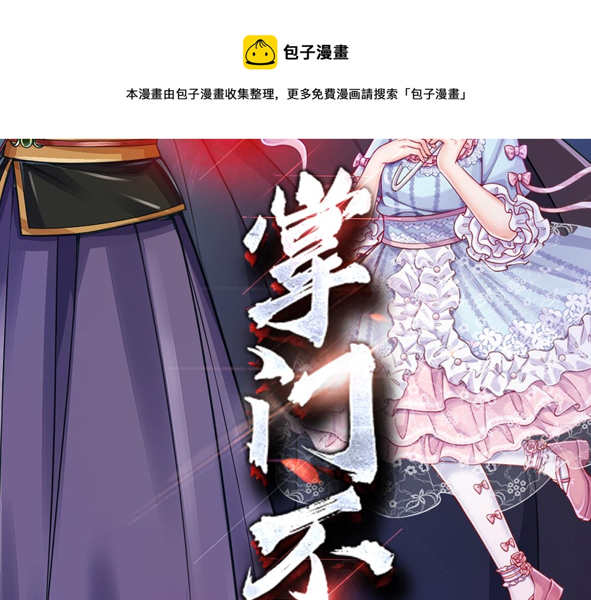 第110话 被发现的秘密88