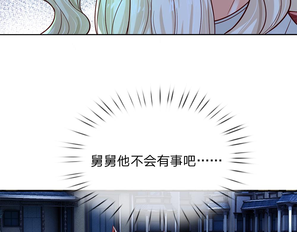 第158话 舅舅不会有事吧！23