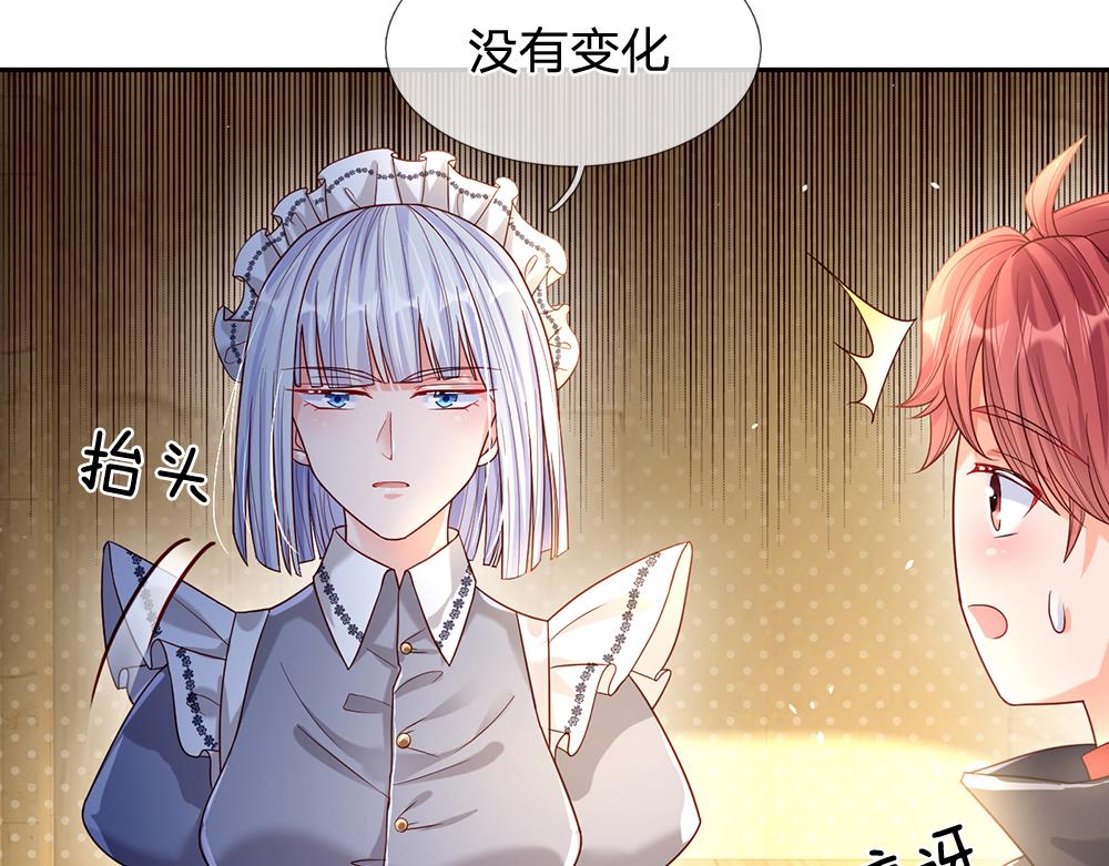 第61话 眼线41