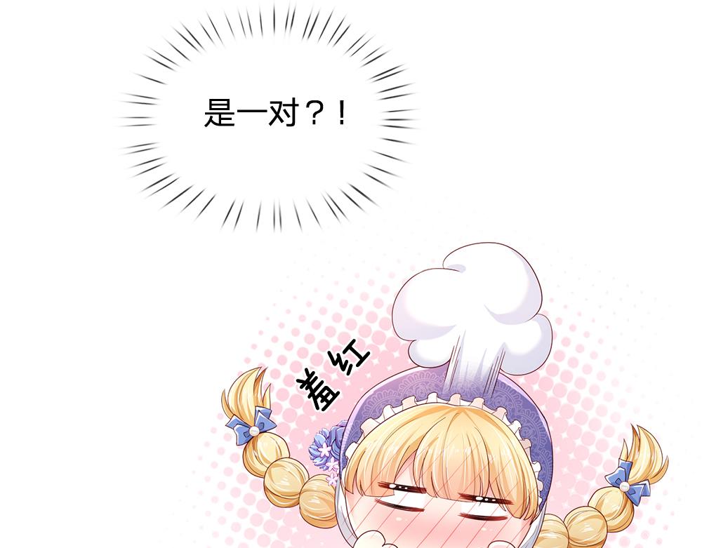 第175话  磕糖的快乐38