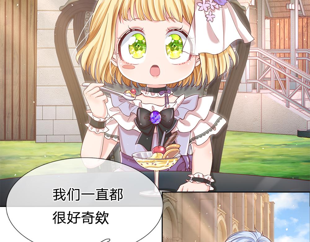 第61话 眼线10
