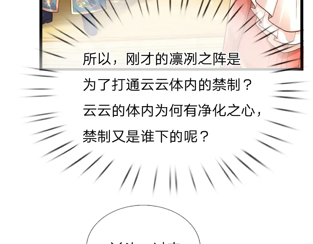 第335话 小雪花34
