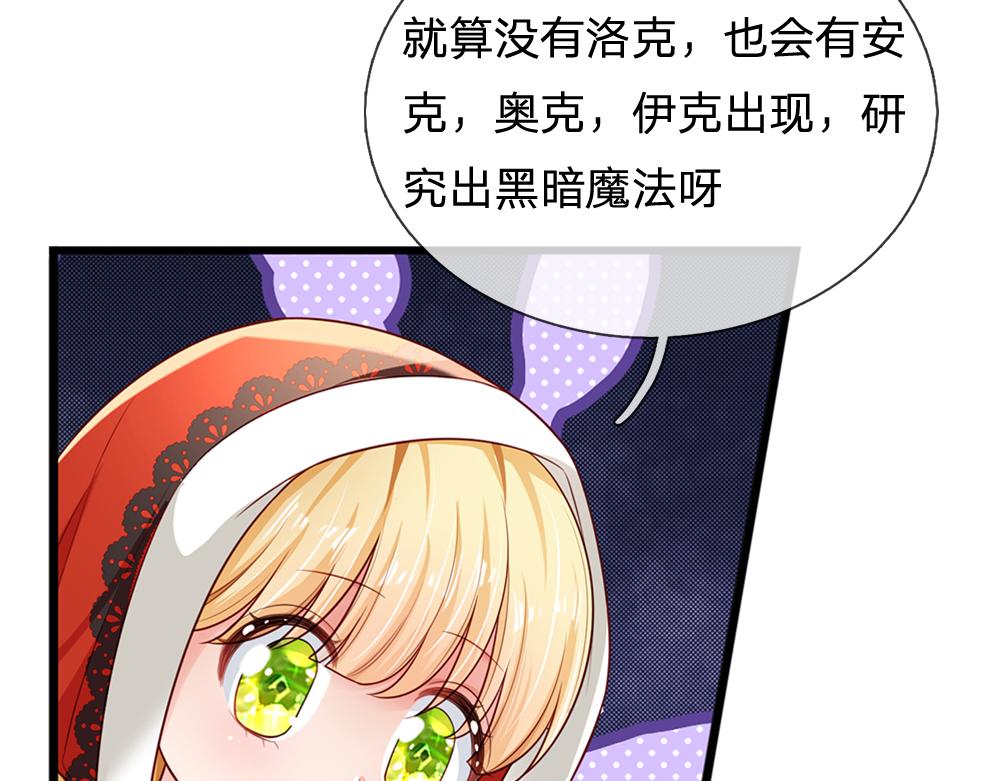第173话  魔法创始人洛克44