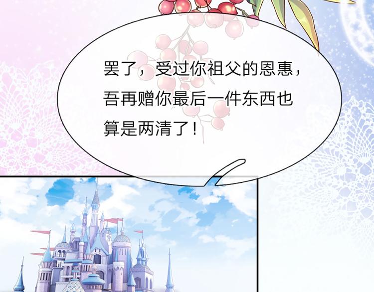 第4话 撒娇女皇最好命74