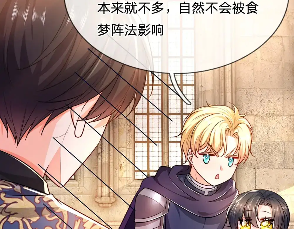第287话 克洛洛的幻境12
