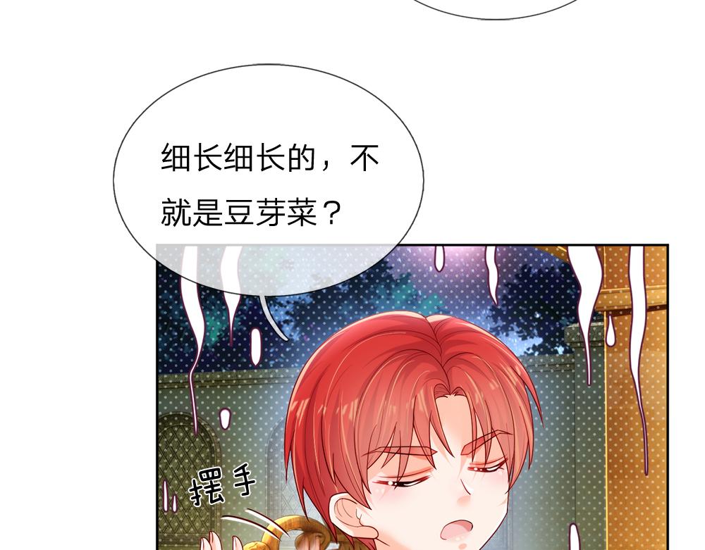 第86话 女皇的苦逼生活26