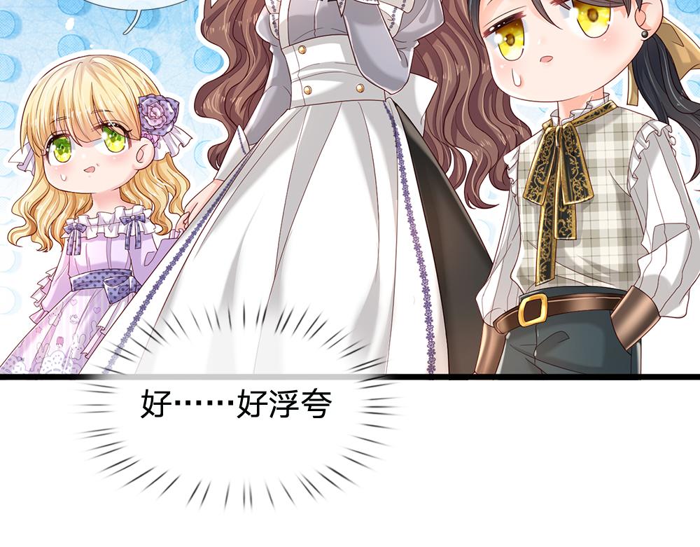 第128话 陛下不喜欢我啦！27