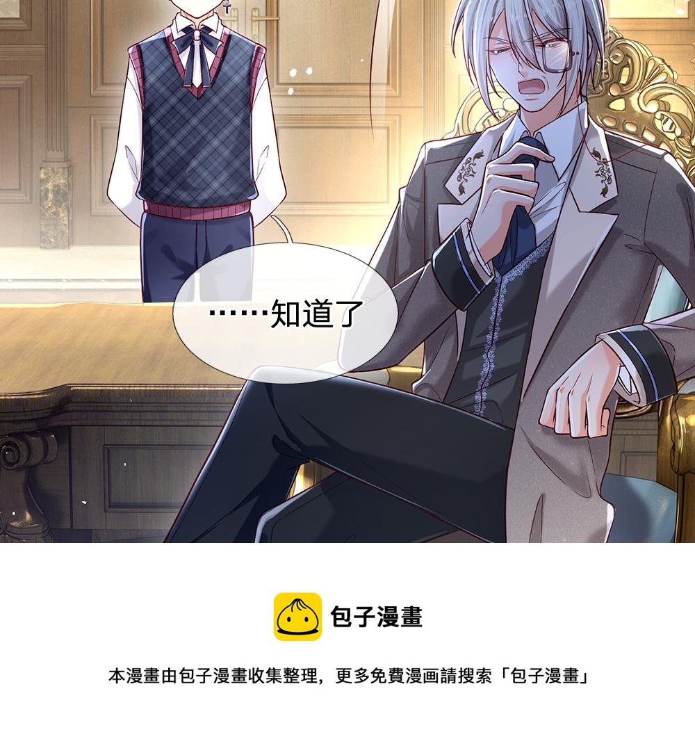 第116话 丞相家的秘密30