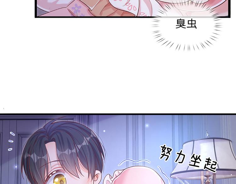 第9话 你凭什么说我？！68