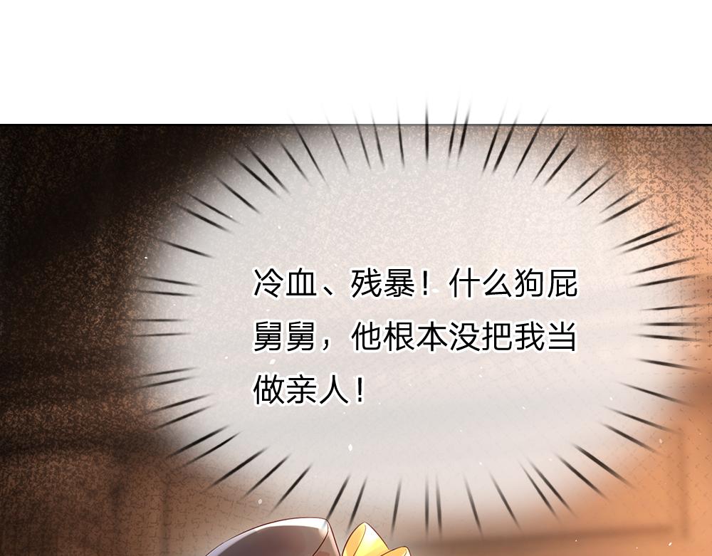 第39话 刺客潜入16