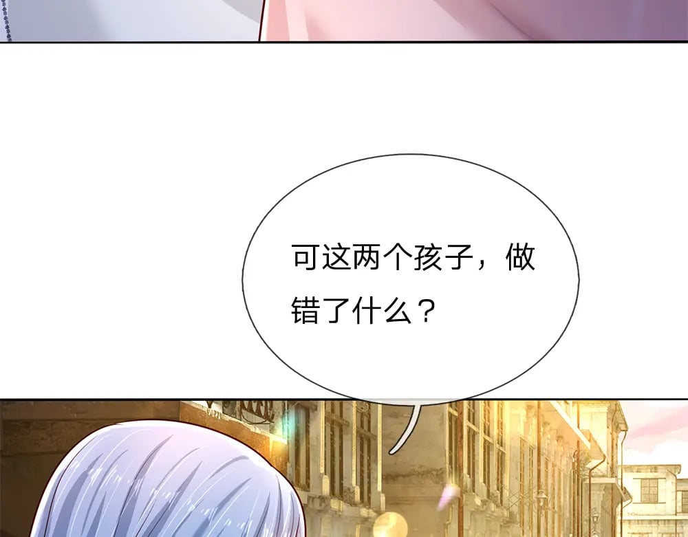 第234话 恶魔一样的孩子11
