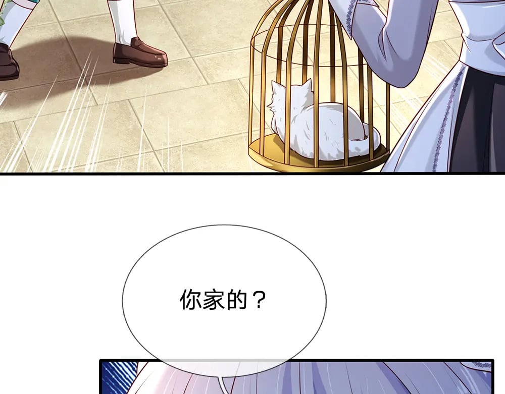 第259话 笨蛋格斯36