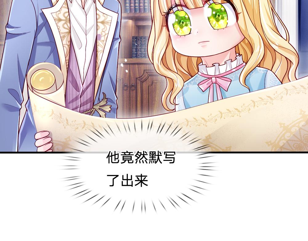 第94话 殿下，我是爱你的！22
