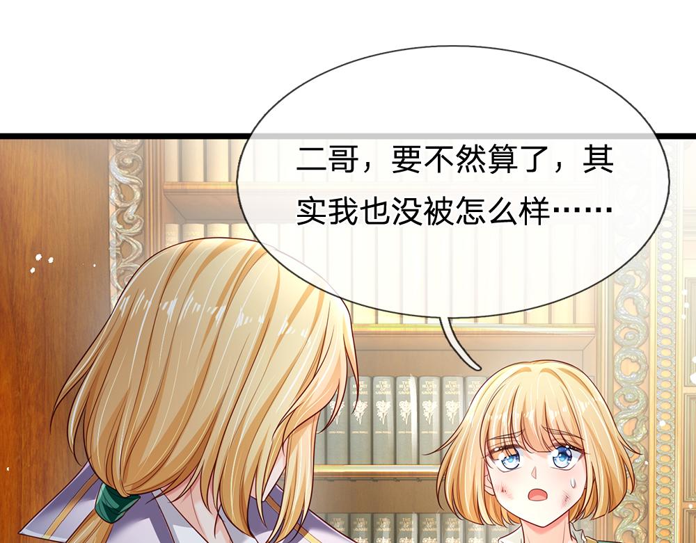 第189话 你要替我做主啊！46