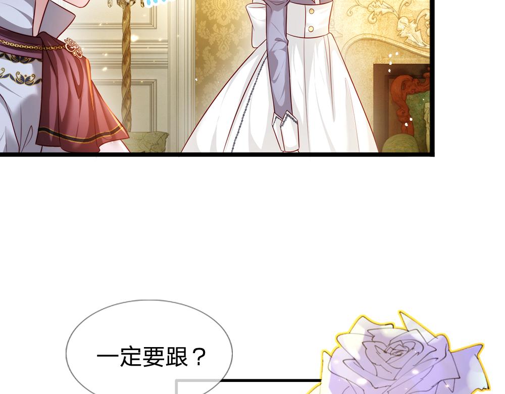 第84话 过度保护，令人窒息24