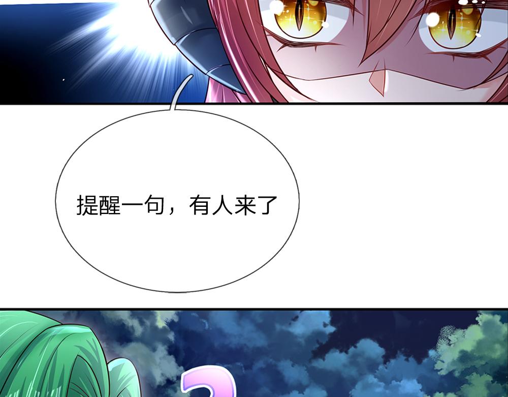 第146话  陛下有危险！48