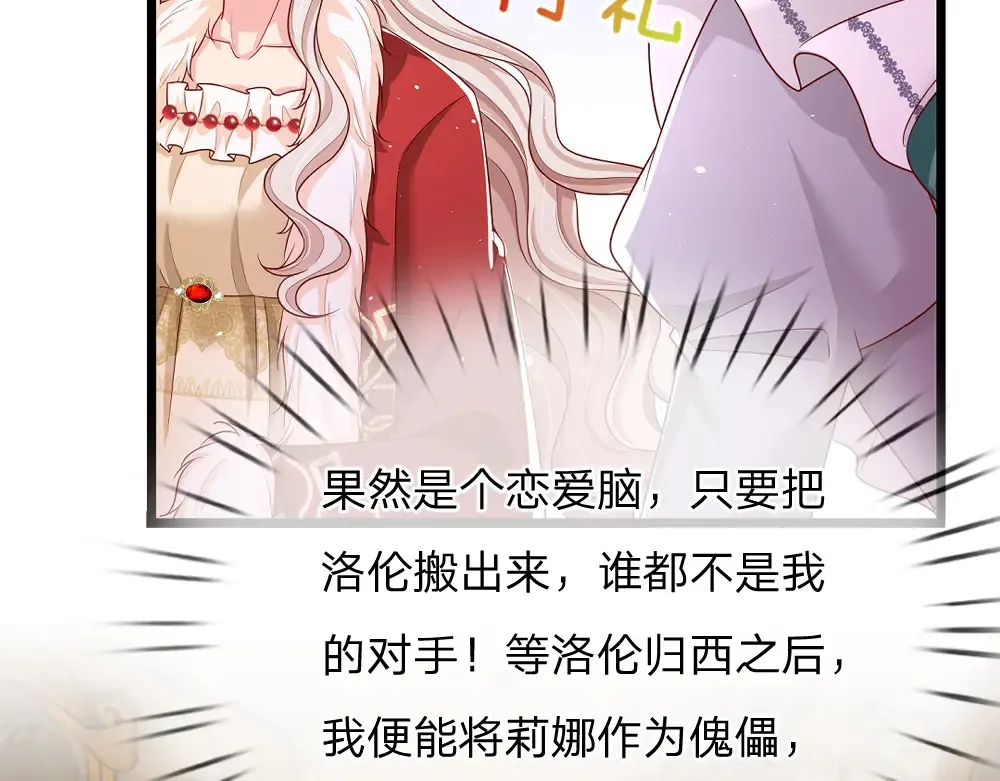 第309话 小学鸡吵架21