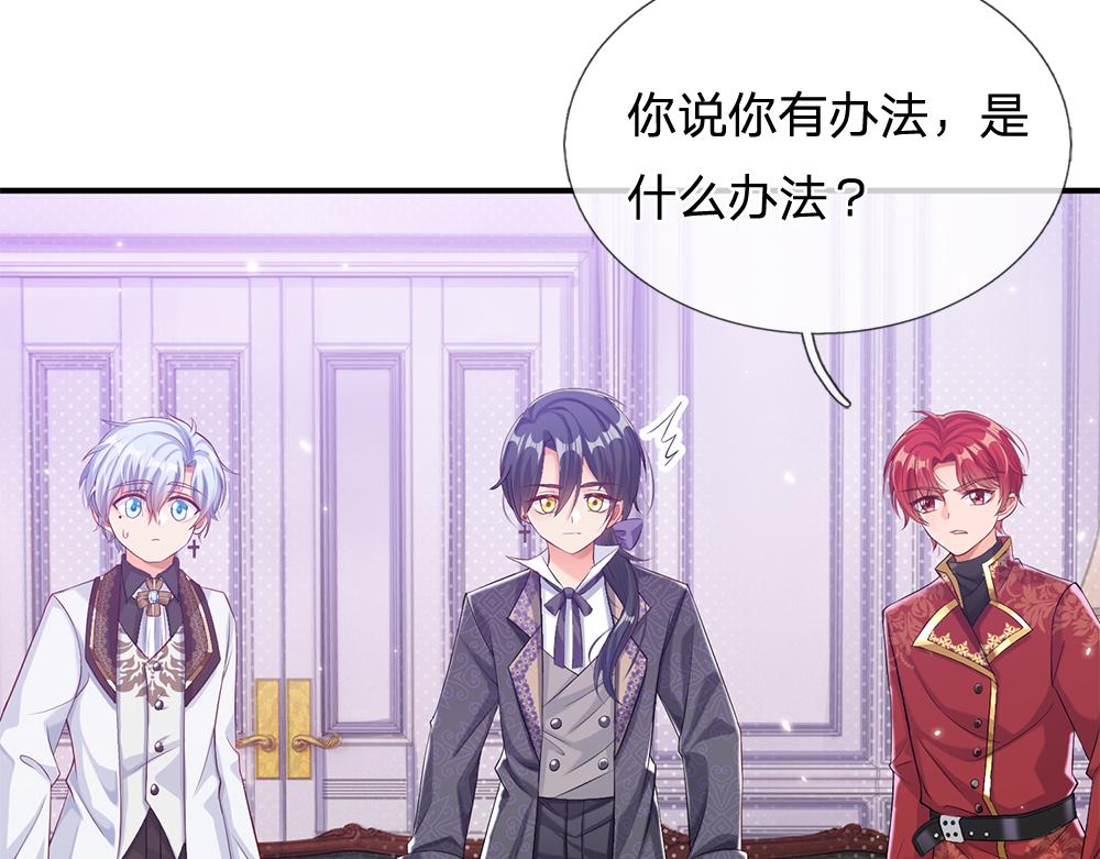 第111话 再次出宫14