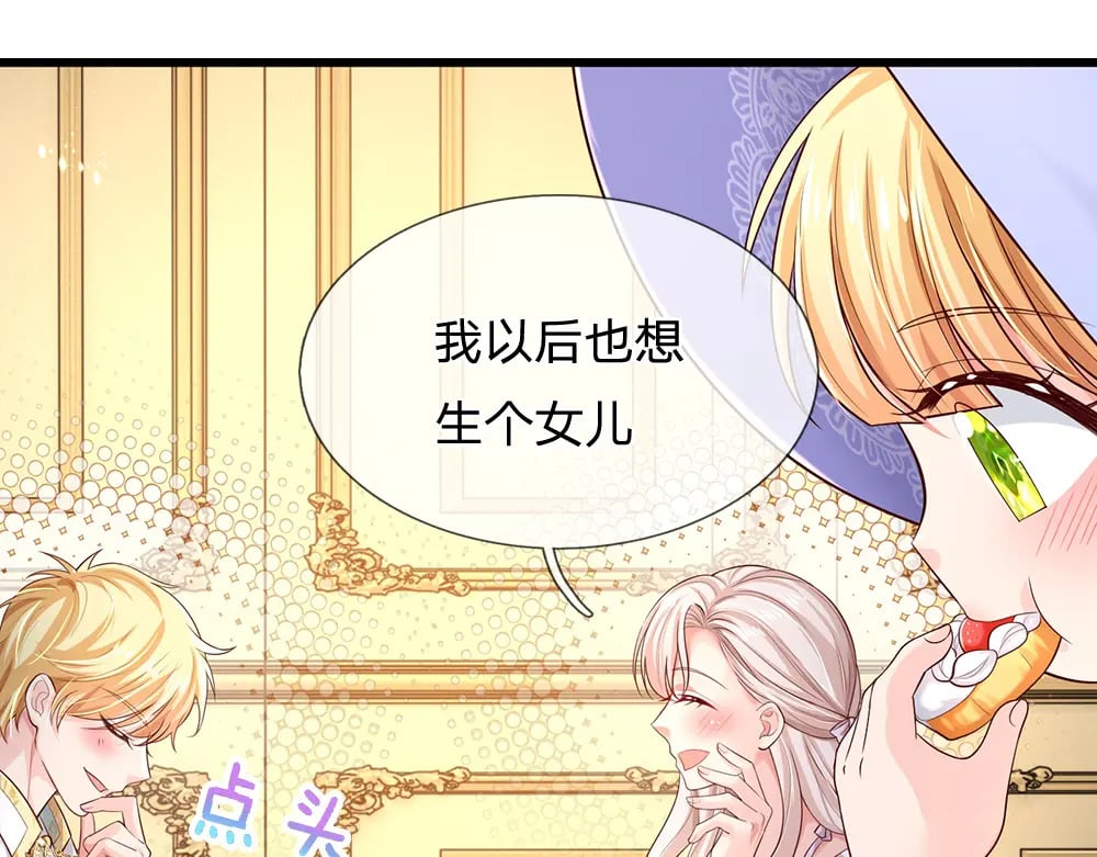 第262话 轮到我表演了9