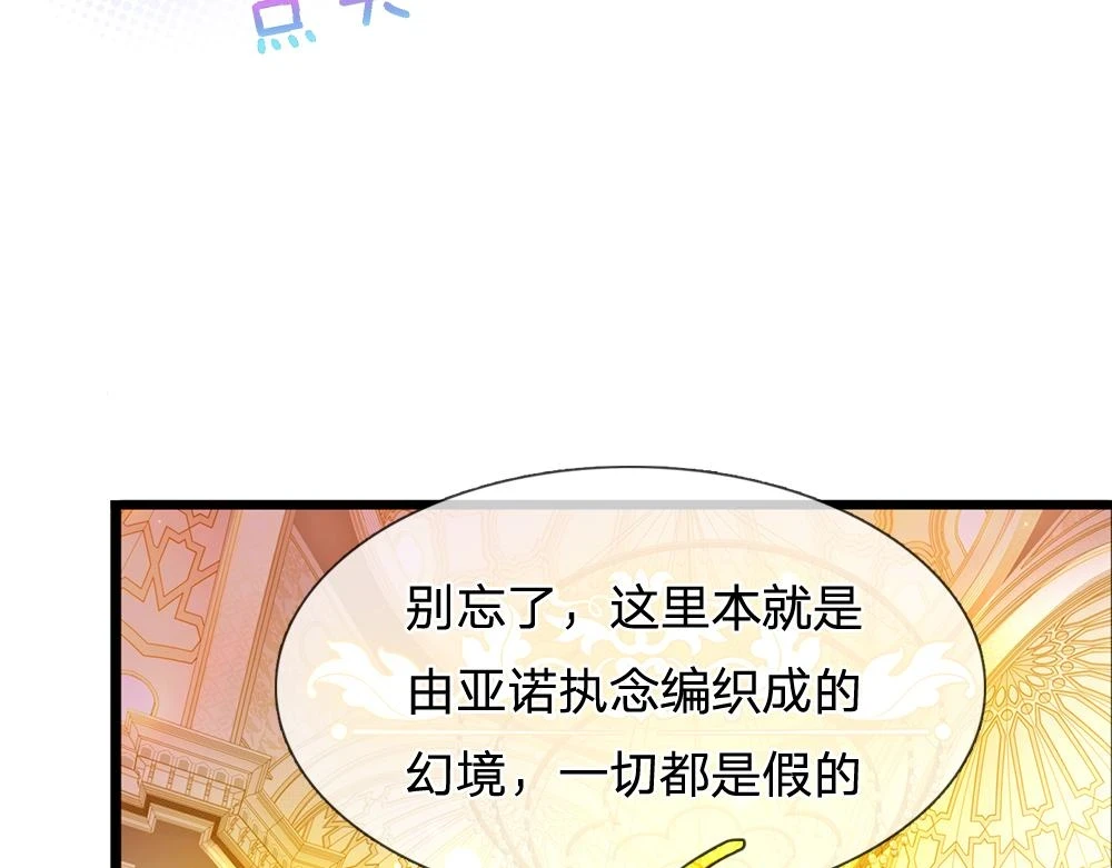 第205话 神明不可信58
