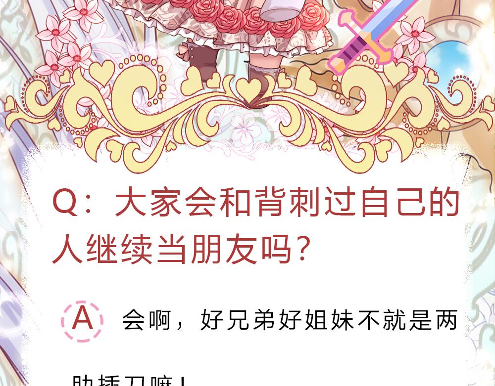 第129话 朋友，最不可信？70