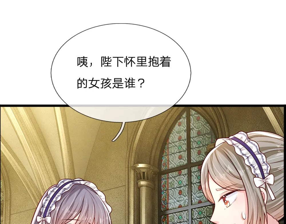 第258话 谣言四起13