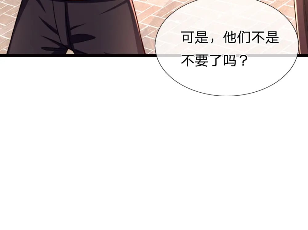 第267话 吃醋57