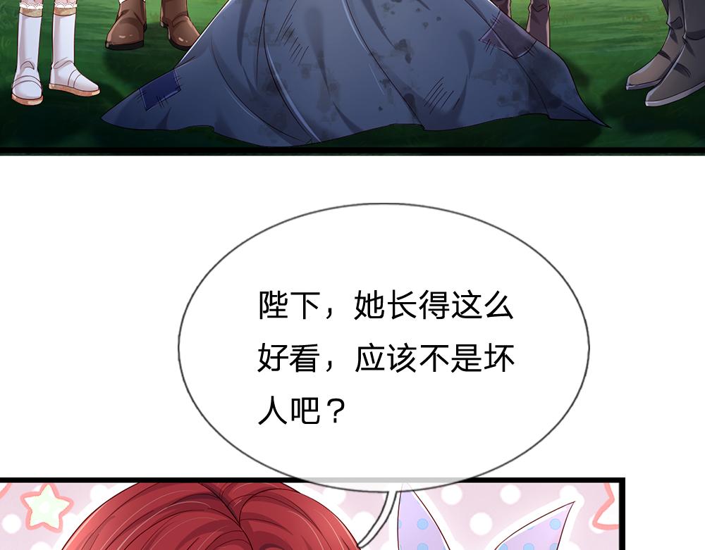 第132话 不准欺负女孩子！26