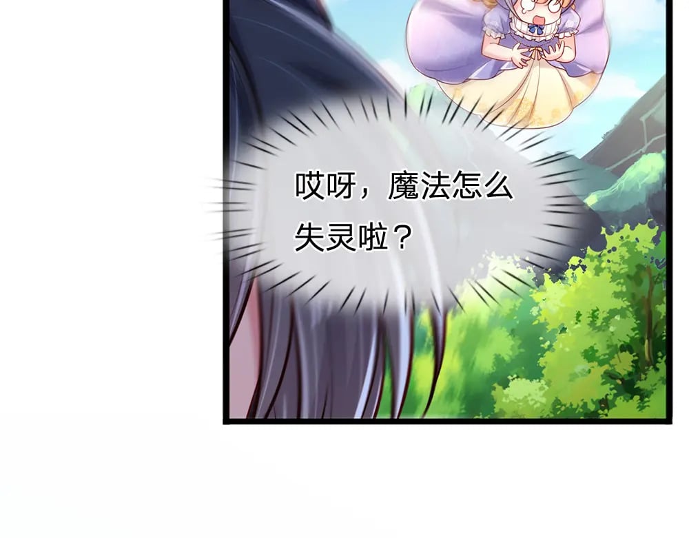 第231话 魔法再次失灵21