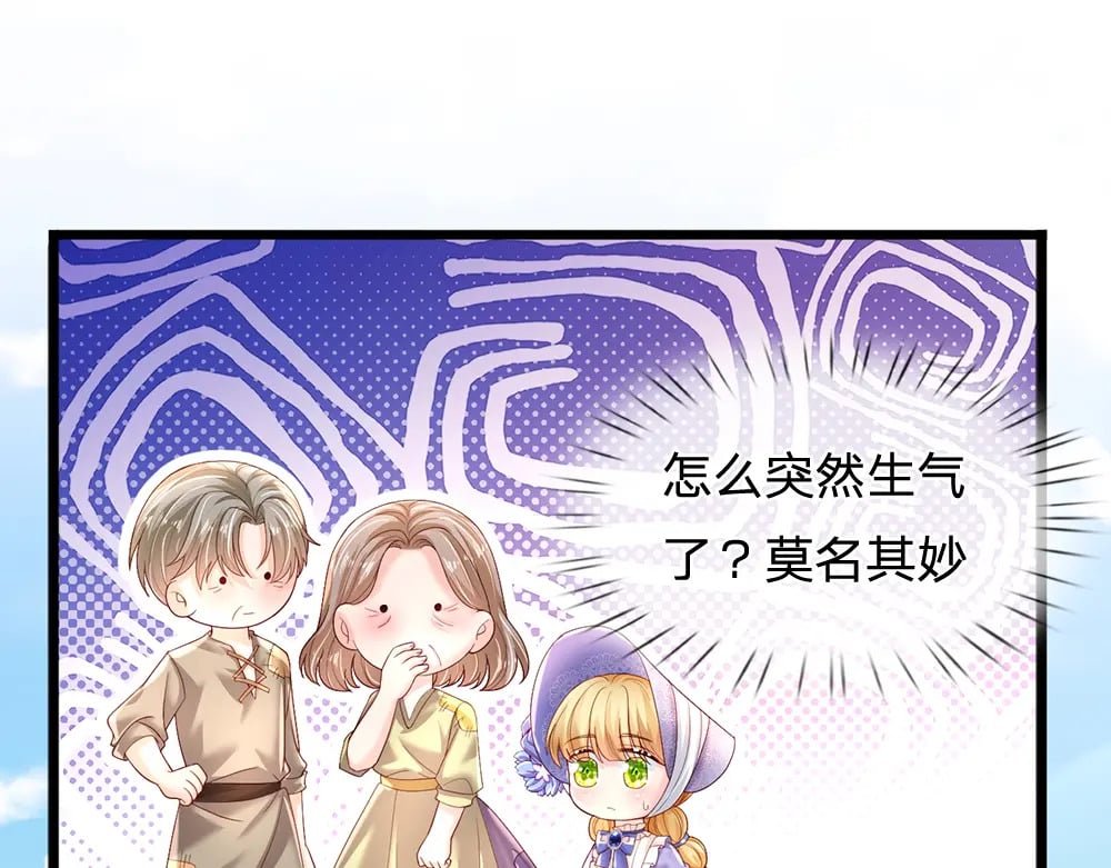 第232话 拿捏9
