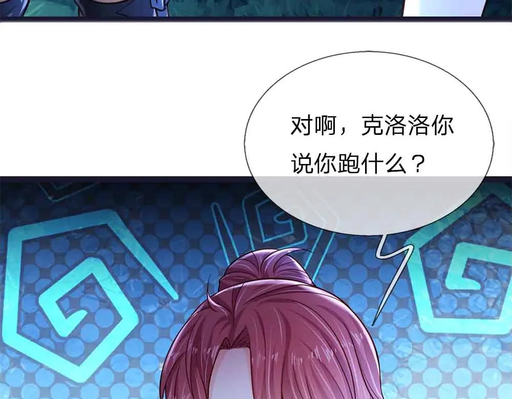 第210话 认知差异30