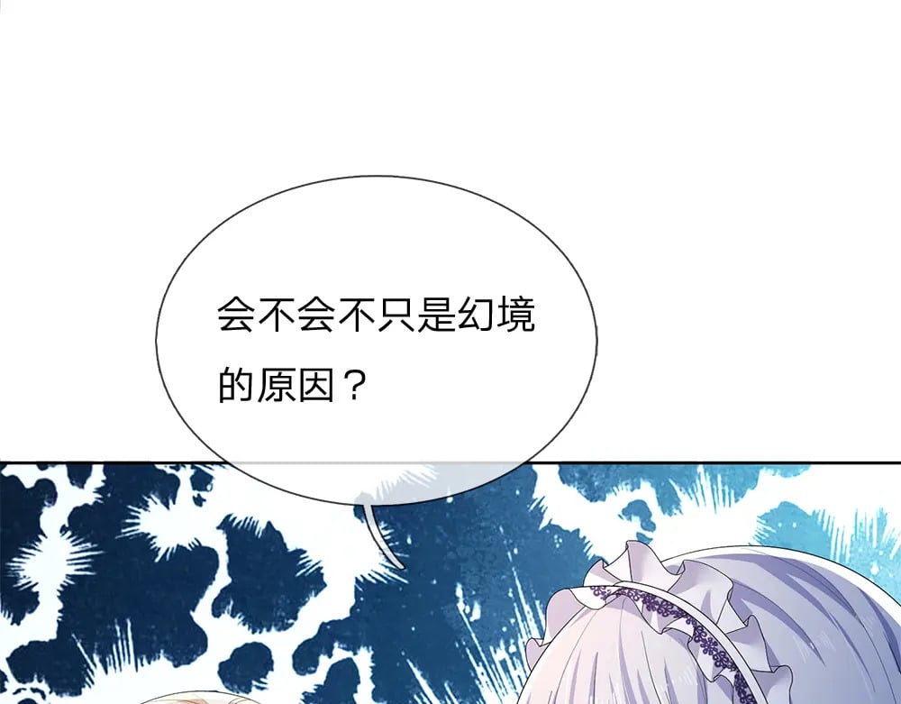 第258话 谣言四起76