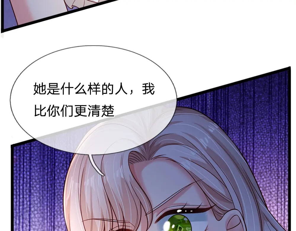 第230话 大人的事，小孩子别管38