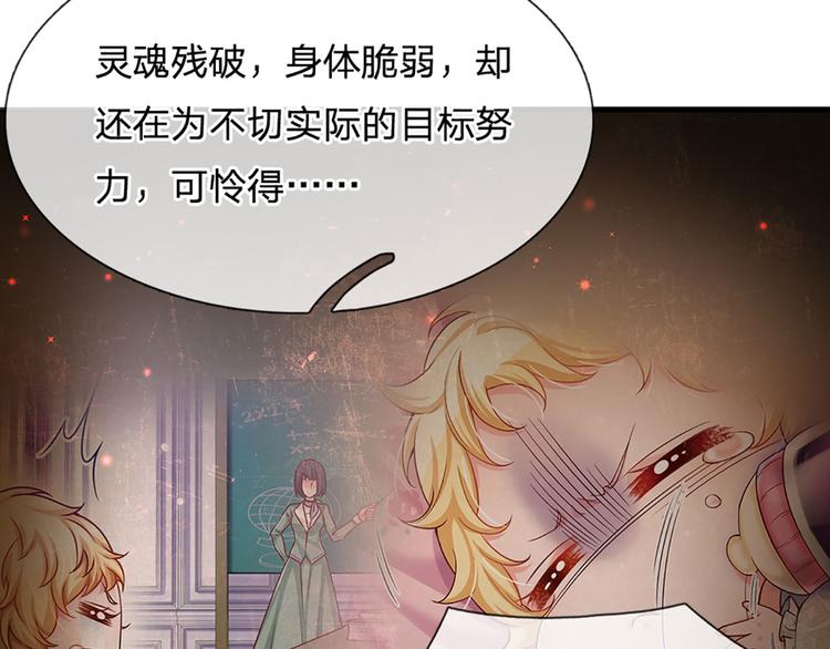 第9话 你凭什么说我？！64
