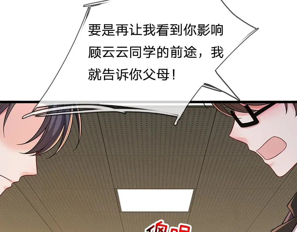 第283话 猝不及防，被告白12