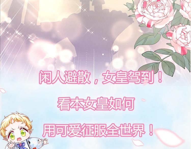 预告-滴！永久女皇体验卡71
